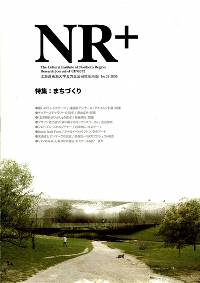 NR+ 記事01